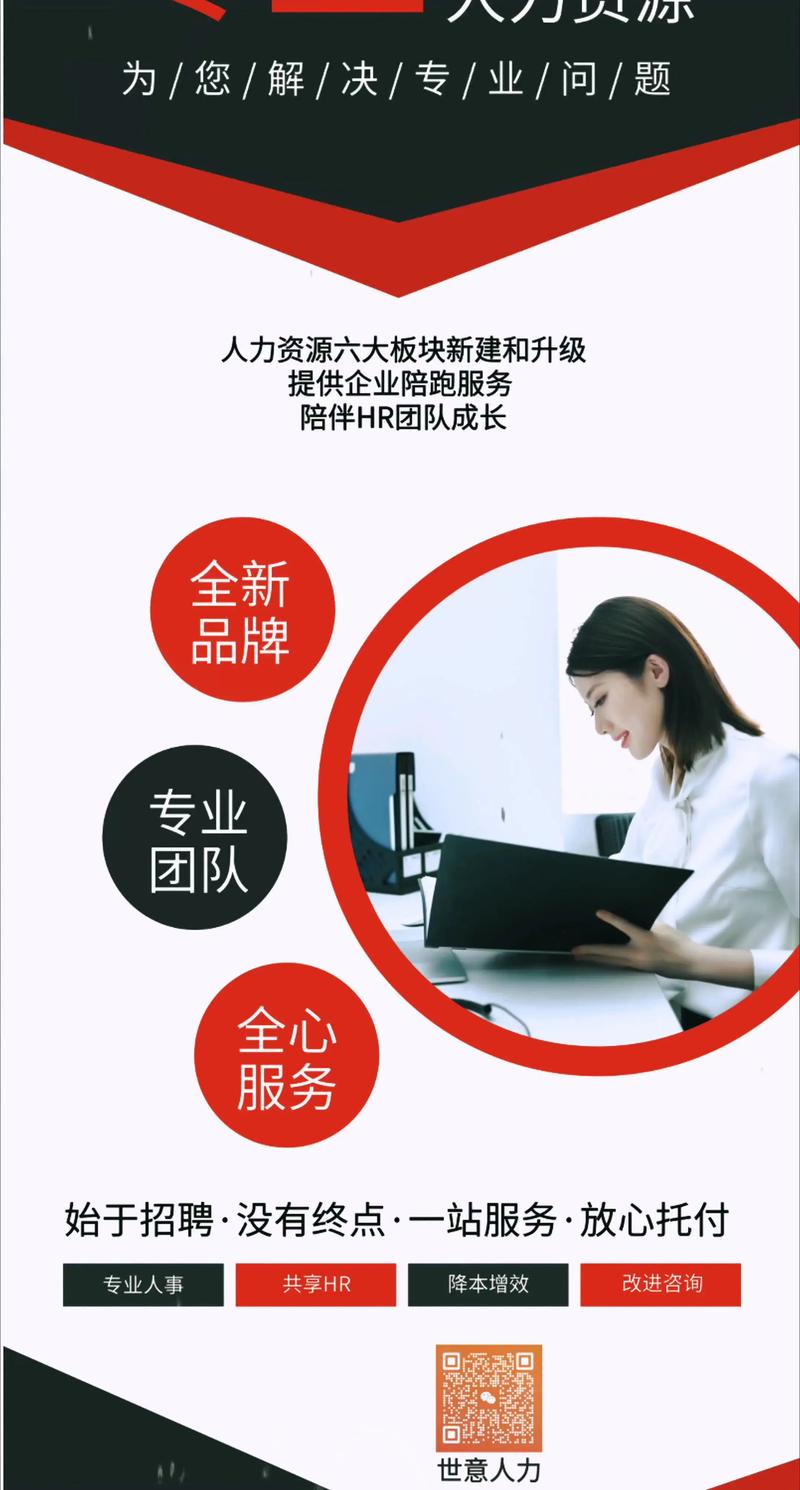 人力资源外包行业近况：如何应对日益增大的挑战